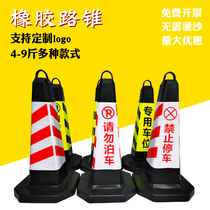 Reflective rubber plastic road cone roadblock isolation Pier Square cone do not park ice cream barrel warning column no parking