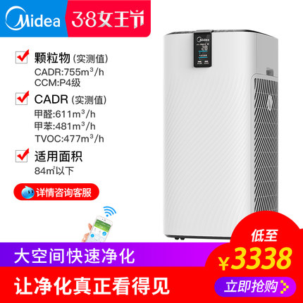 美的空气净化器家用除甲醛除霾细菌pm2.5卧室内除烟尘办公室H32