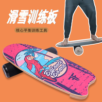 Unsolved snowboarding surf balance board yoga balance training board fitness core exercise wooden exercise board