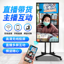 Mobile phone live projection Large screen display Horizontal and vertical screen shake sound fast hand live projection equipment Live projection machine