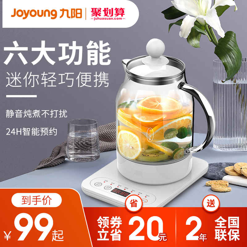 joyoung health pot automatic glass one multifunctional electric flower teapot home tea maker office small