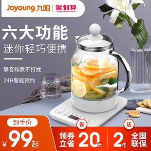 joyoung health pot automatic glass one multifunctional electric flower teapot home tea maker office small