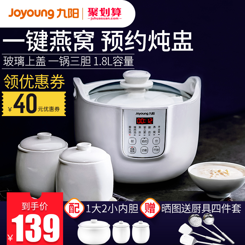 joyoung electric stew pot household water-proof bird's nest stew pot soup health ceramic casserole small porridge artifact automatic