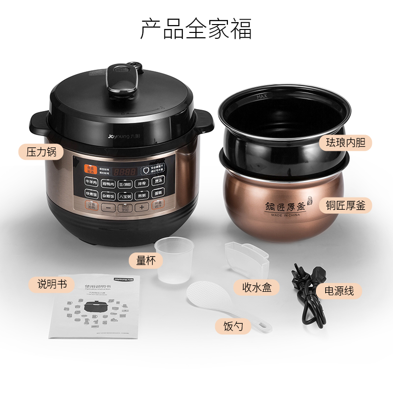 九阳智能电压力锅家用多功能5l高压饭煲特价全自动正品3-4-5-6人