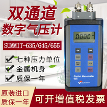 South Korea SUMMIT-635 summmit-645 summmit-655 digital pressure gauge imported