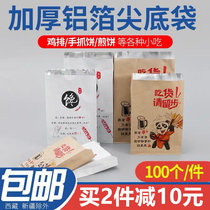 Thickened barbecue takeaway packaging Tinfoil bag fried skewers bubble skewers insulation packaging bag fried chicken aluminum foil bag