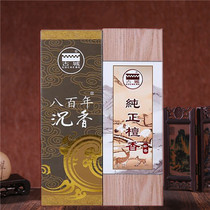 Ancient city pure sandalwood incense Tibetan incense for Buddha incense home natural smokeless eight hundred years agarwood Guanyin incense lying