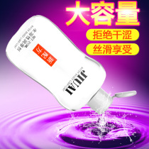 Sex toys for a long time water-soluble non-drawing lubricating oil 215ml couple sex adult products factory direct sales