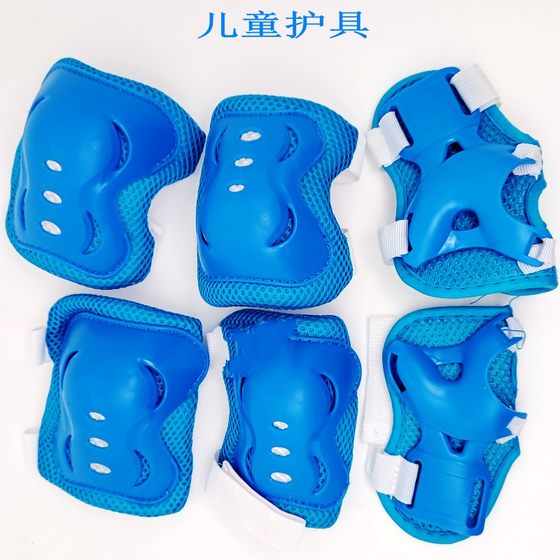 Children's full set of protective gear riding slider protective knee elbow and hand palm set primary school student roller skating men and women universal Children's full set of protective gear riding slider protective knee elbow and hand palm set primary school student roller skating men and women universal