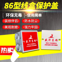Line box cover decoration engineering cover PVC flame retardant bottom box cover 86 model custom line box protective cover Line box cover