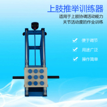 Upper limb selection trainer steel improves upper limb coordination and joint activity arm inability rehabilitation equipment