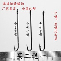 Flat-mouth crooked-mouth fishing rice field eel hook with barbed eel hook eel hook eel hook fishing rice field eel hook turtle hook eel hook eel hook