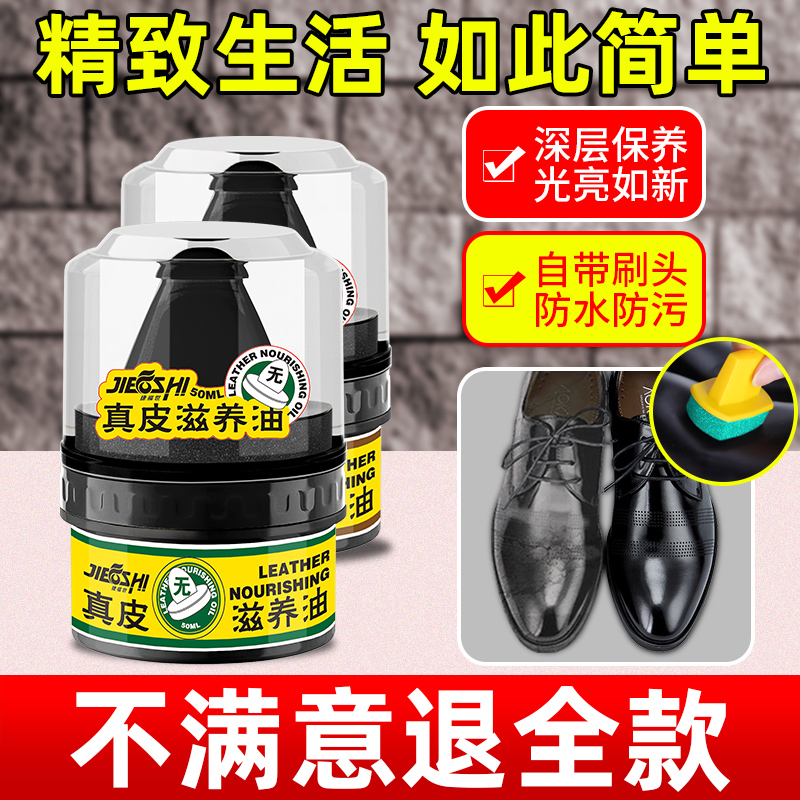 Shoe Polish Black Genuine Leather Maintenance Oil Colorless General Leather Shoe shoe Shoe Wax Tonic color repair lacquered brown 1475-Taobao