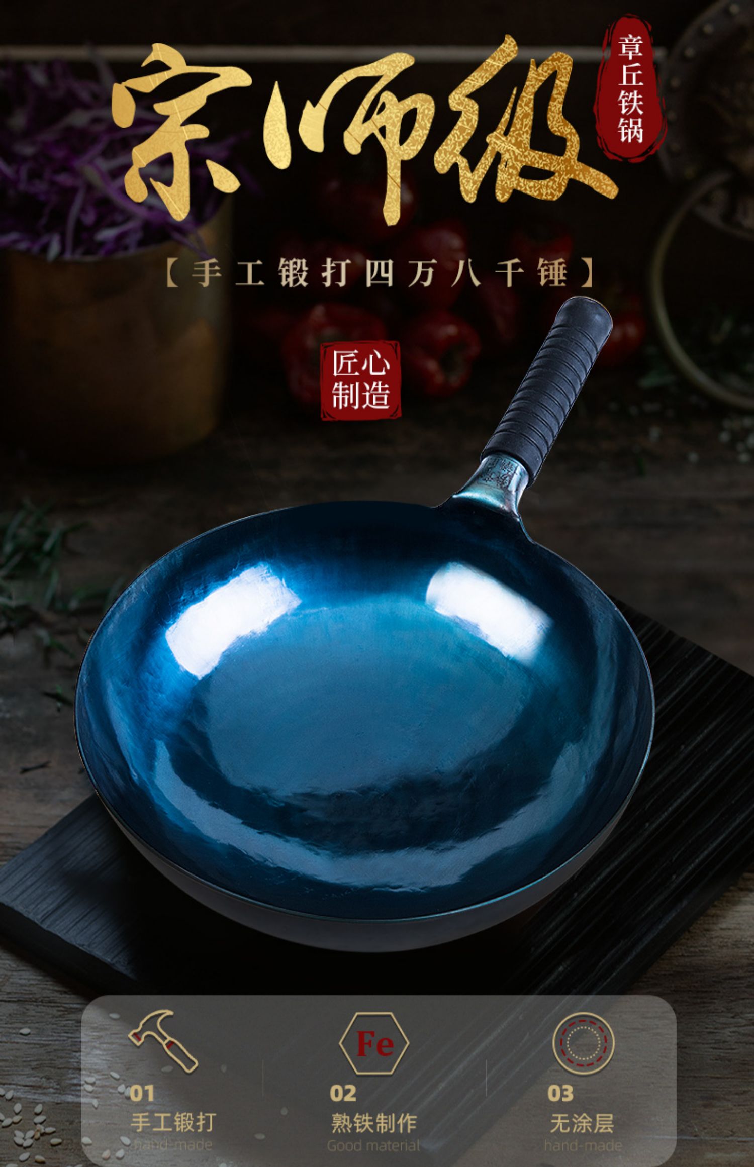 炒锅定制