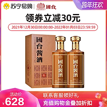 国台酱酒53度酱香型白酒500ml*2瓶礼盒装[90元优惠券]-寻折猪