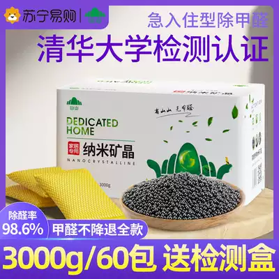 (Shanshan 855) activated carbon package new house decoration bamboo charcoal in addition to formaldehyde wardrobe car home adsorption odor