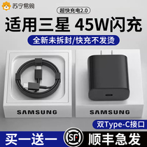 (SF Express) (Official) Suitable for Samsung s23ultra mobile phone S24 charger 45W fast charging 25W data cable fold4 5 fast s22 note20