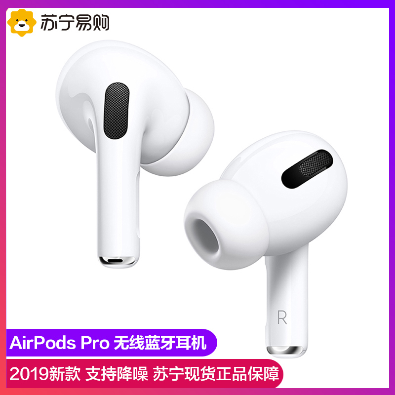 phase 3 interest  apple / apple airpods pro wireless bluetooth headset noise reduction product