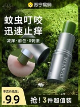 Soothing Lithospermum Cream Baby Mosquito Bites Anti-itching Cream Children Pregnant Adults Bites Stick Anti-Itching Cream 1441