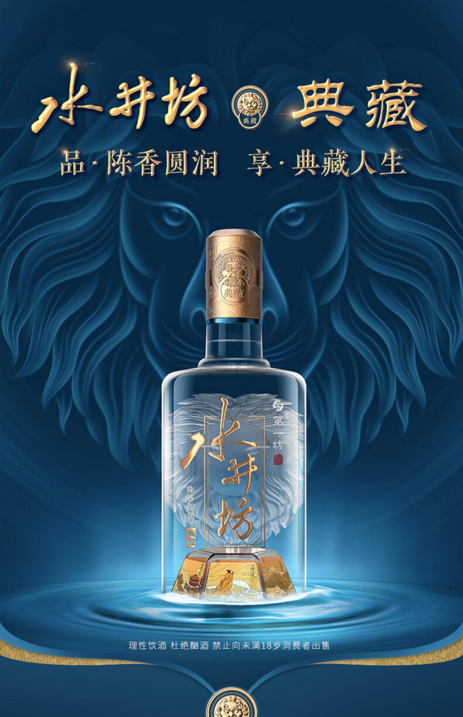 水井坊典藏大师版52度500ml浓香白酒单瓶装