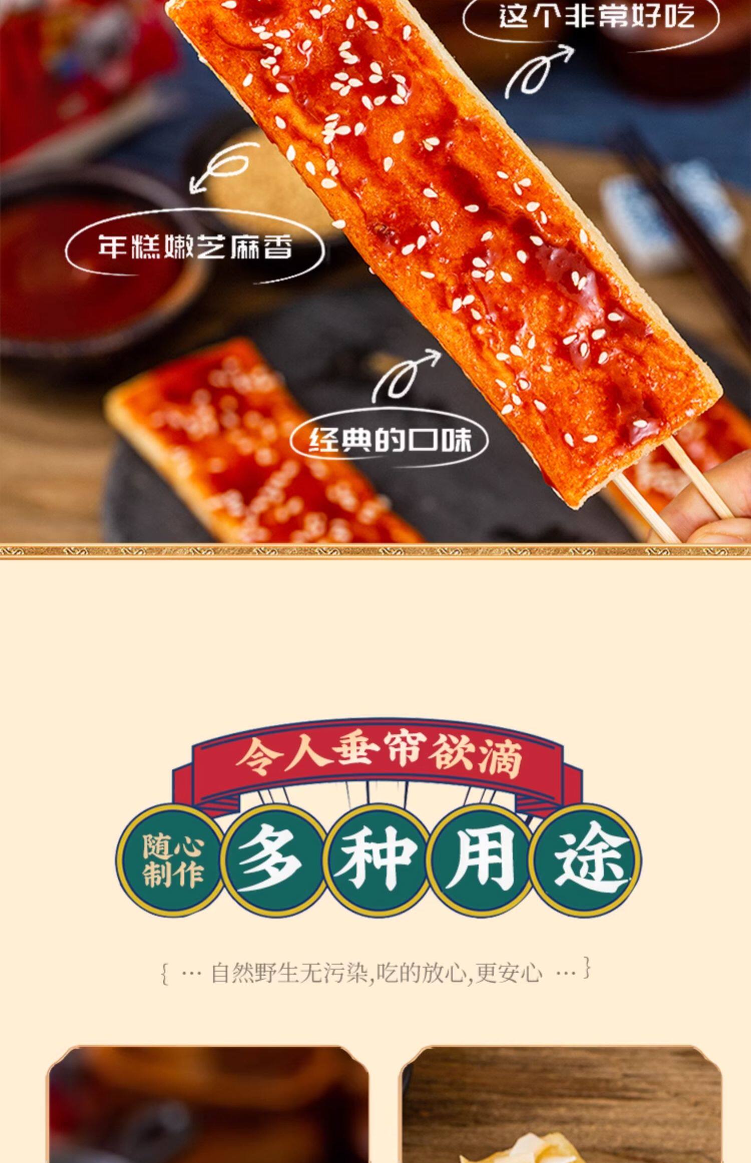 云山半脆皮年糕宁年糕条韩式小吃网红脆皮年糕煎烤炸方便速食1961
