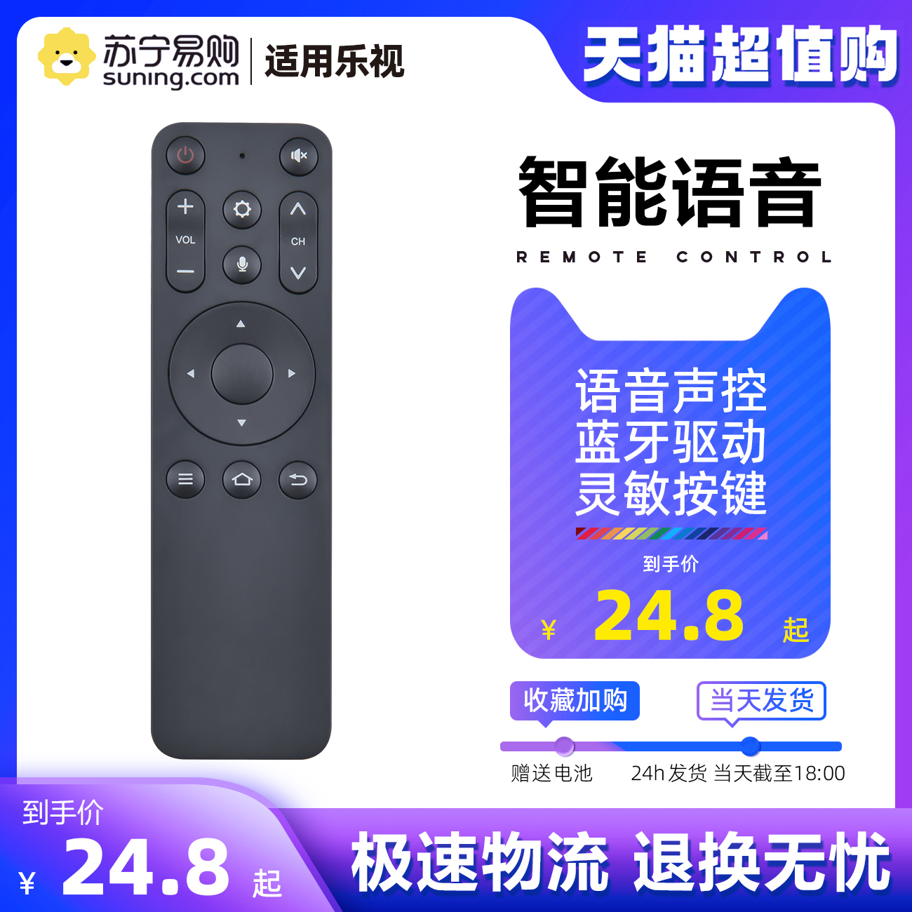 Applicable letv Leview TV remote control U4 Pro Bluetooth voice U2 infrared Y32 43 50 X431529 -Taobao