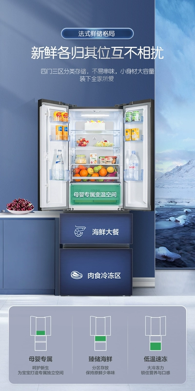 [Rongsheng 193] 329L Tủ lạnh Inverter giai đoạn 1 không sương giá 329L của Pháp tiết kiệm năng lượng cho gia đình cho mẹ và bé - Tủ lạnh