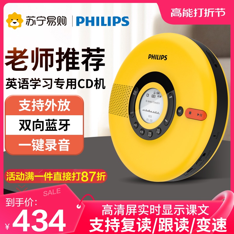 Philips exp5108 English Hearing Player Learning Machine CD Disc Student Special Reread Machine 310-Taobao
