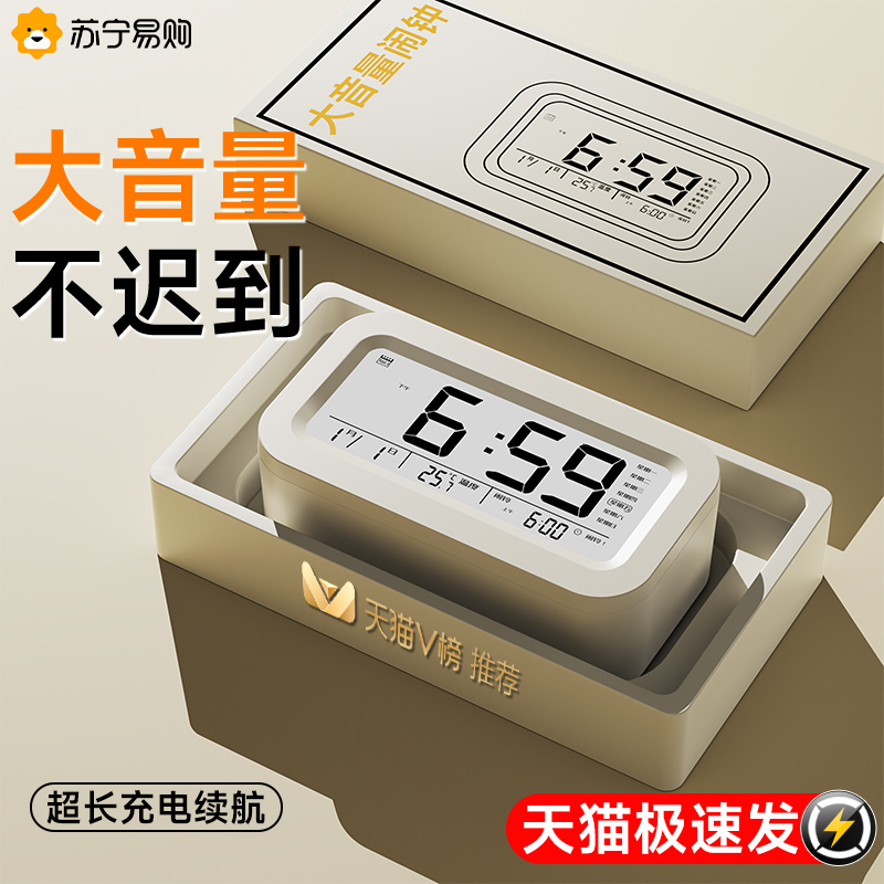 Electronic alarm clock multifunction luminous number small alarm bell student special dormitory bedside intelligent electronic clock 2286-Taobao