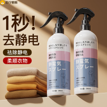 Anti-static spray clothes and hair anti-static laundry detergent softener sweater anti-static eliminator artifact 1658