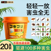 Ant medicine household indoor non-toxic whole-nest red and white ants control and extermination tool J1074