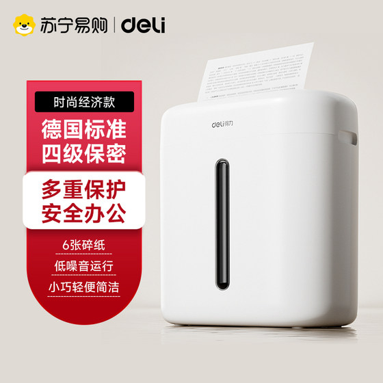Deli Paper Shredder Office 사용 9939 레벨 4 기밀 문서 파괴 완전 자동 종이 파쇄기 소규모 가정 공무원 종이 파쇄기 대용량 기밀 크러셔 Deli Paper Shredder Office 사용 9939 레벨 4 기밀 문서 파괴 완전 자동 종이 파쇄기 소규모 가정 공무원 종이 파쇄기 대용량 기밀 크러셔