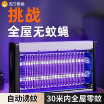 Mosquito Killer Lamp Fly Trap Lamp Fly Catcher Home Bedroom Interiors Restaurant Hotel Shop Hanging Wall Electric Shock To Mosquitos 1351