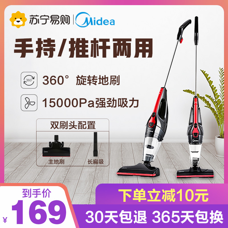 midea vacuum cleaner home large suction power strong high power small handheld push rod vertical car vacuum cleaner u1