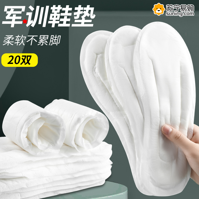 Military Training Insoles Aunt scarves for men and women summer sweating deodorant disposable sanitary napkins for long standing without tired feet ultra soft 824-Taobao