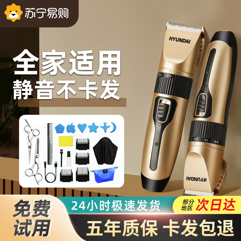 Suning Hairdresser Shaved Head Electric Pushers Home Electric Pushcut Rechargeable Men Themselves Cut Hairdressers 2799-Taobao