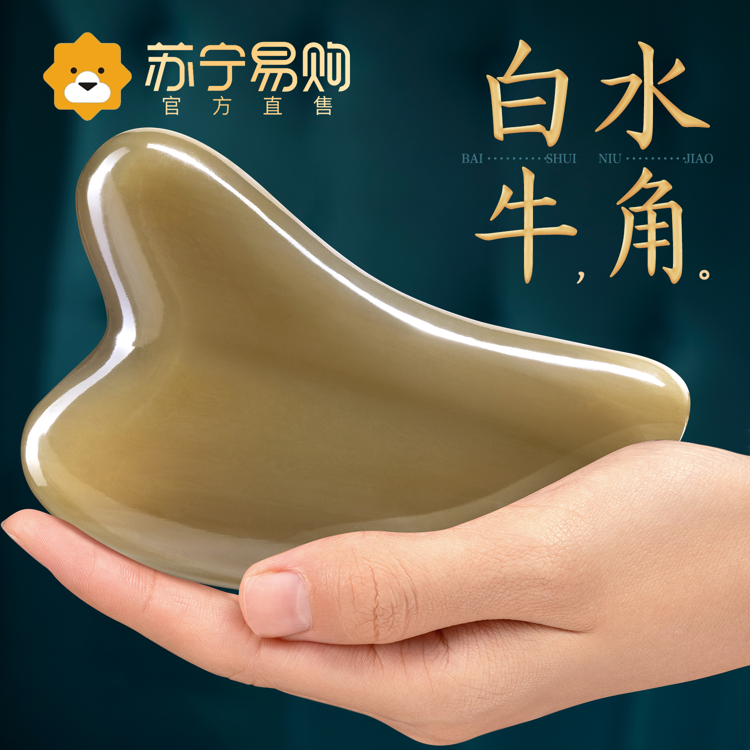 Natural white buffalo horn scraping plate facial beauty special face cupping and scraping face full-body universal dial gluten 1139-Taobao