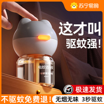 Electric mosquito repellent liquid for infants and pregnant women electric mosquito repellent scent supplement fragrance-free household non-toxic plug-in mosquito killer water 1064