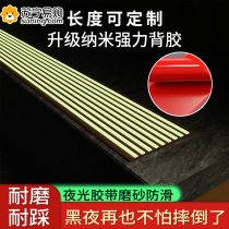 Stair anti-slip strips indoor anti-collision self-adhesive home steps outdoor ground slope anti-slip strips 824