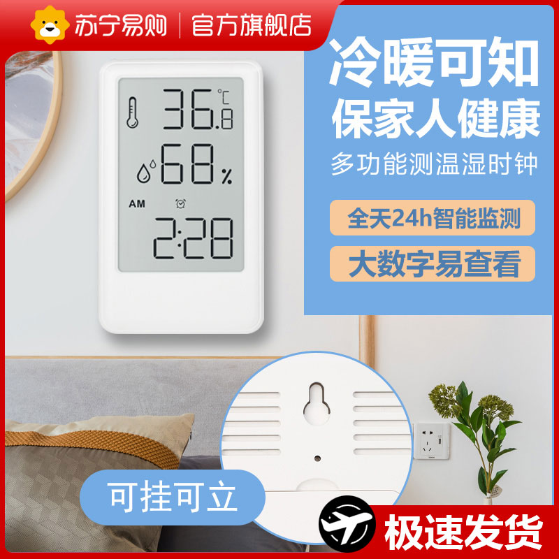 Wall-mounted Wall Electronic Humitometer Alarm Clock Indoor high precision Refrigerator Number of watchband Time Baby Room 2129-Taobao