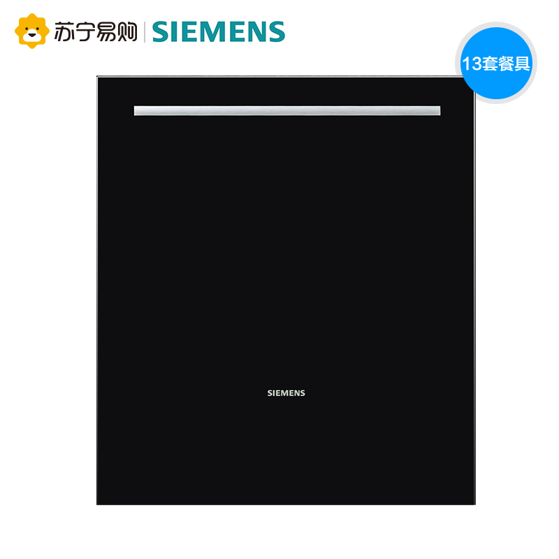  SIEMENS/西门子 SJ636X02JC家用全自动洗碗机 13套全嵌入式　