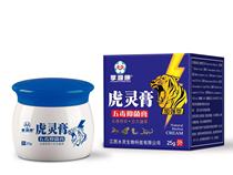 Tiger Spirit Cream five poison antibacterial cream Buy 1 get 1 free limited-time activity