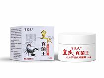Baifu Shuanghuang fungus King small molecule transdermal antibacterial ointment buy 1 get 1 get 1