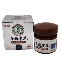 Yunnan herbal sciatica ointment buy 2 get 1 3 send 2