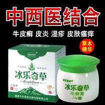 Bingle Qi grass ringworm cream Buy 2 get 1 free 3 get 2 free