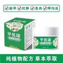 Jia Youkang Qingyou grass antibacterial cream buy 2 get 1 3 send 2 5 Send 4