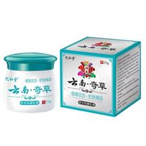 Yihe Tang Yunnan Qicao Herbal Antibacterial Cream 2 get 1 free
