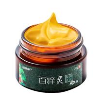 Hundred itching grass this antibacterial cream buy 2 get 1 3 send 2