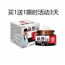Wildflower Wanying private experts antibacterial cream buy 1 get 1