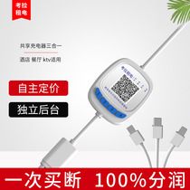 Share Charging Line Sweep Code Paid Commercial Internet Café Hotel Guesthouse One Drag Triple Express Charging Data Line Charger Franchise